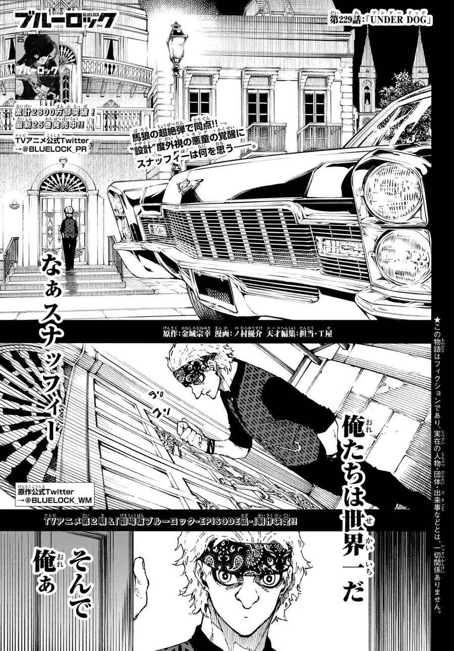 ブルーロック - raw - 第229話 - https://jpee.aabb.to/JPEE/7004/tpbj1a5fnu1.jpg