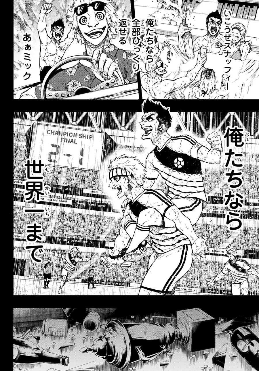 ブルーロック - raw - 第229話 - https://jpee.aabb.to/JPEE/7004/uzztjeefn1g.jpg