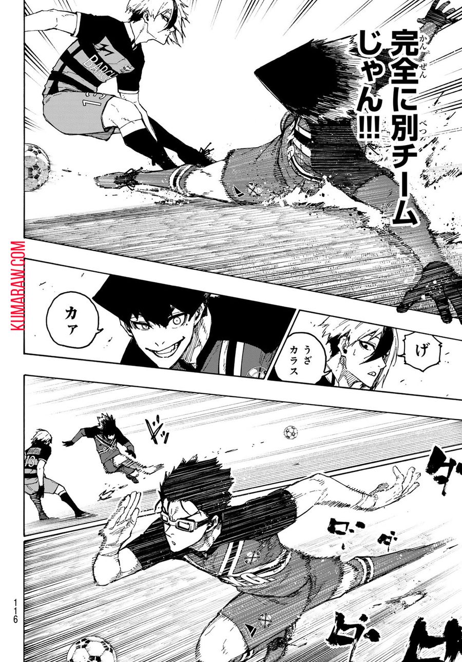 ブルーロック - raw - 第244話 - https://jpee.aabb.to/JPEE/7005/2xr4y0e1k2b.jpg
