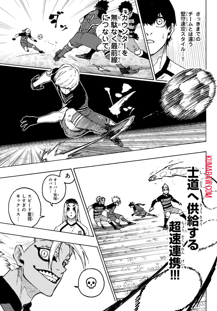 ブルーロック - raw - 第244話 - https://jpee.aabb.to/JPEE/7005/buv0jlp3den.jpg