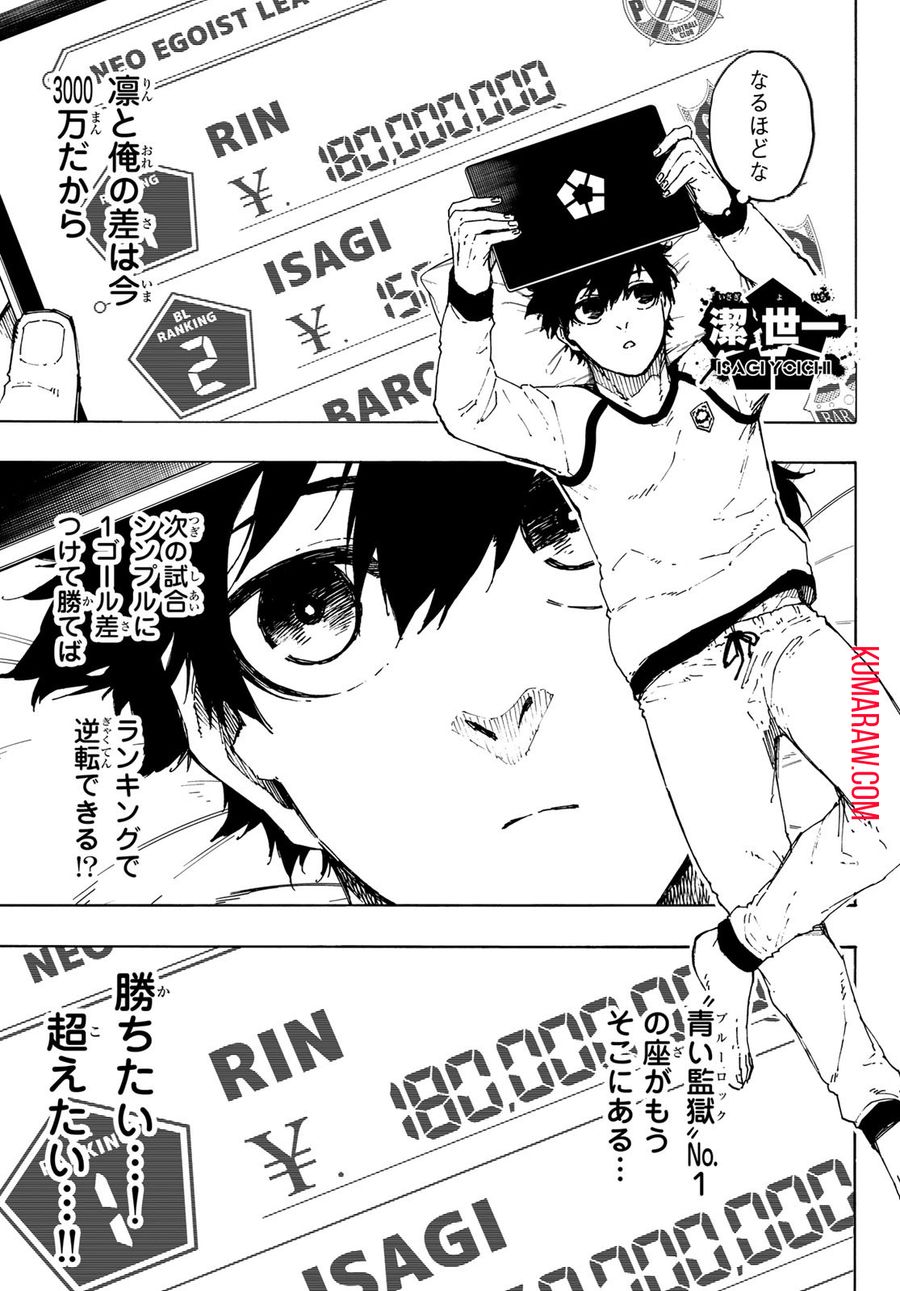 ブルーロック - raw - 第244話 - https://jpee.aabb.to/JPEE/7005/bzoap4ohxzz.jpg