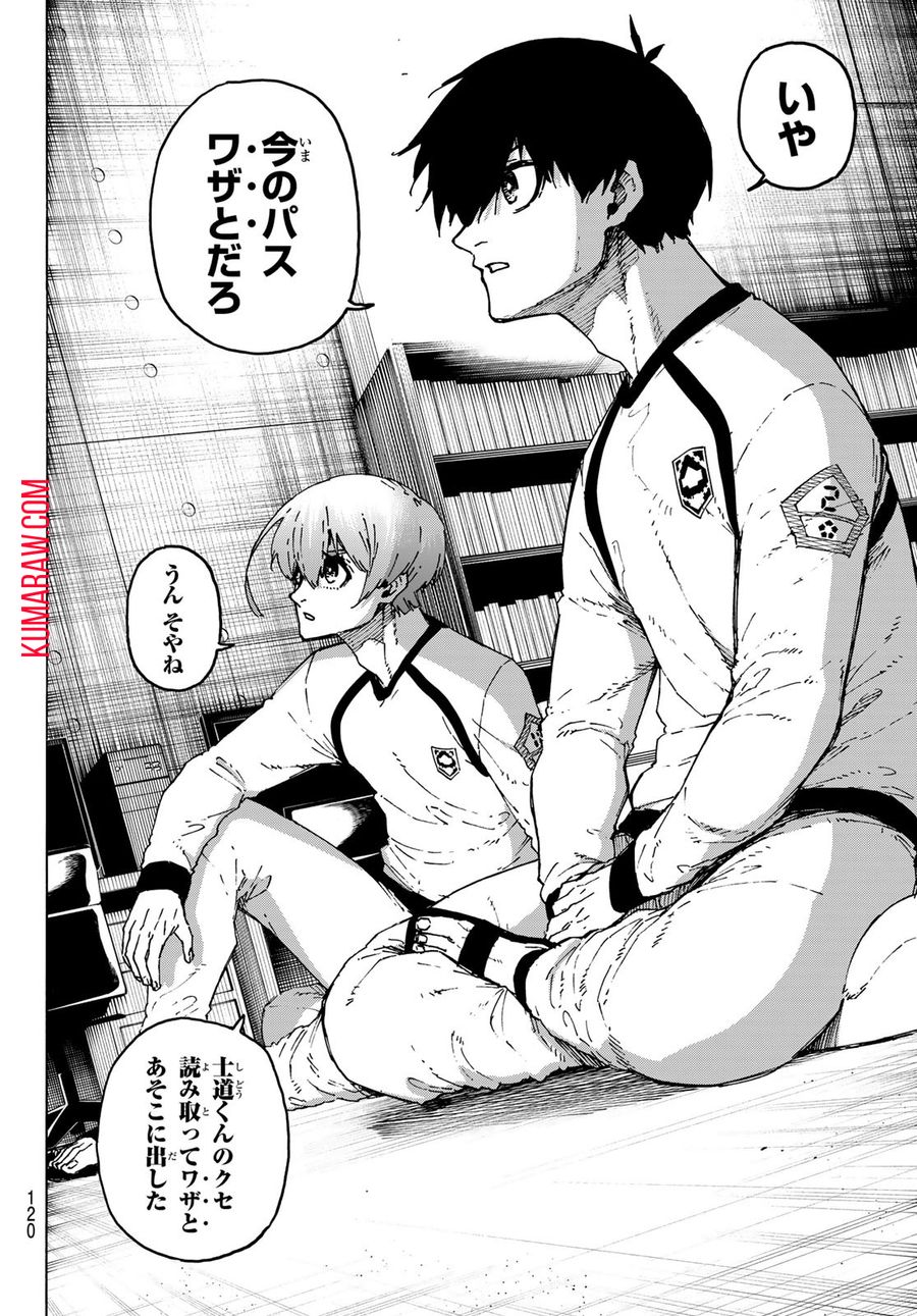ブルーロック - raw - 第244話 - https://jpee.aabb.to/JPEE/7005/dsdjvkywfjz.jpg
