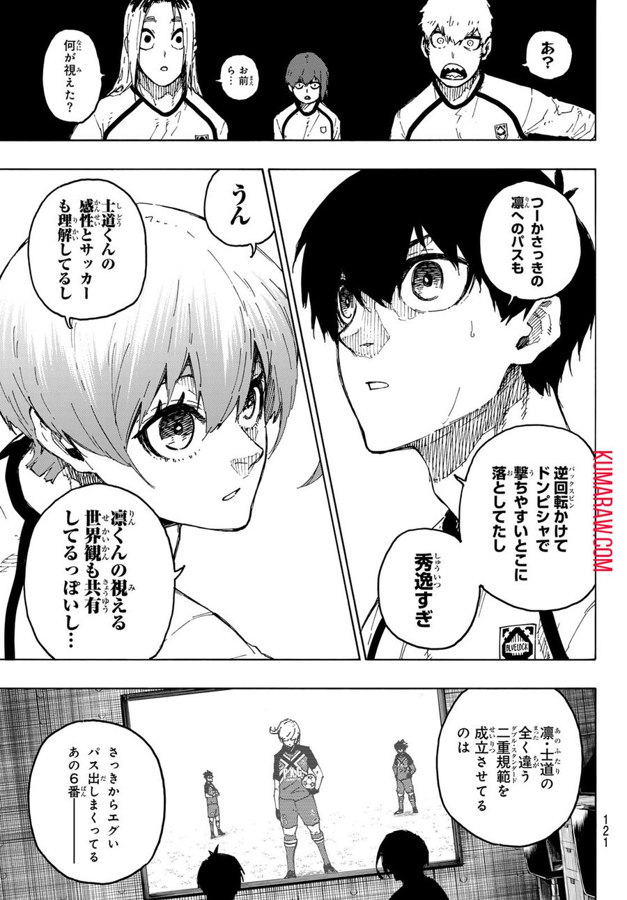 ブルーロック - raw - 第244話 - https://jpee.aabb.to/JPEE/7005/fndf4oaxnlu.jpg