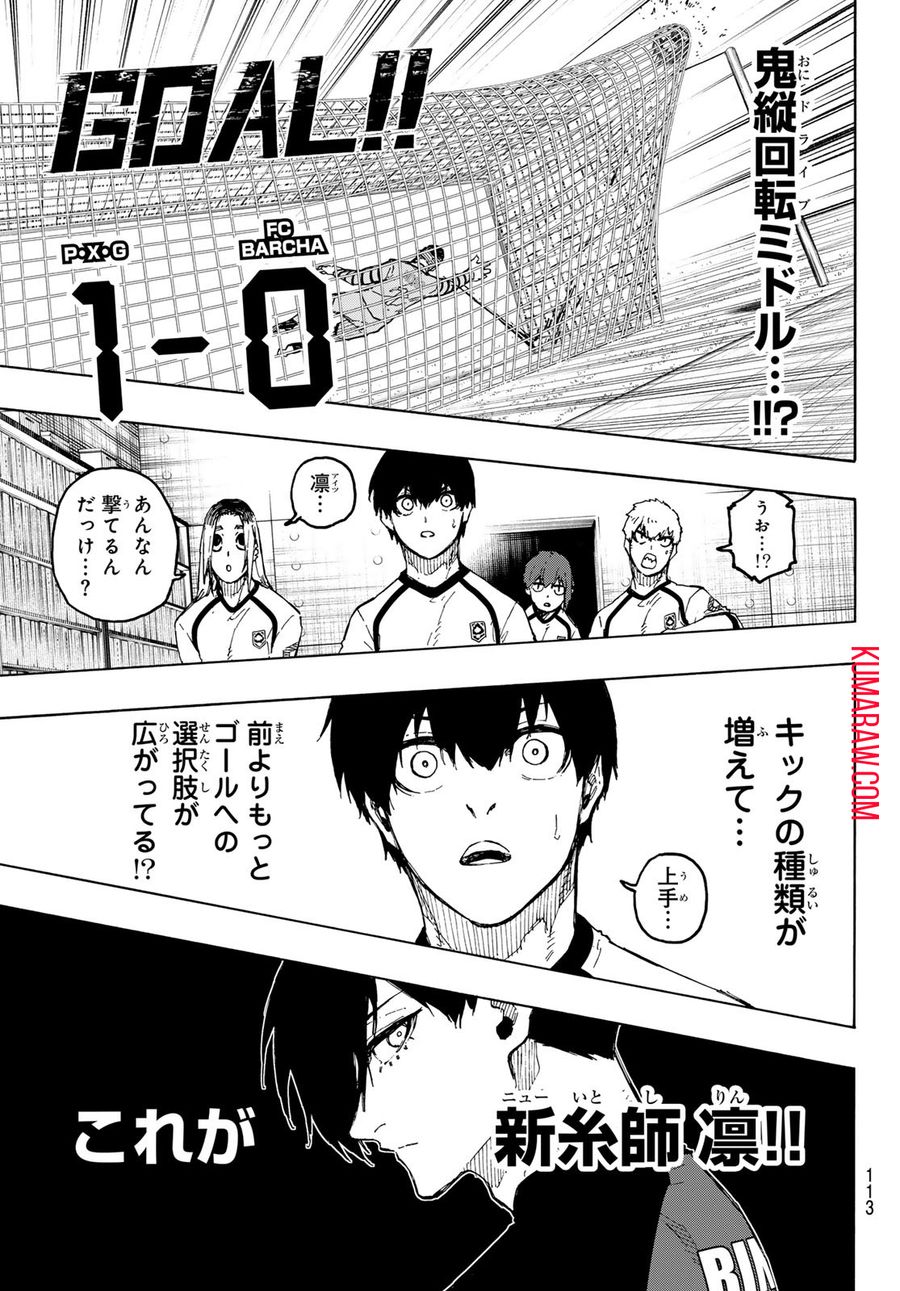 ブルーロック - raw - 第244話 - https://jpee.aabb.to/JPEE/7005/hls12nevby4.jpg