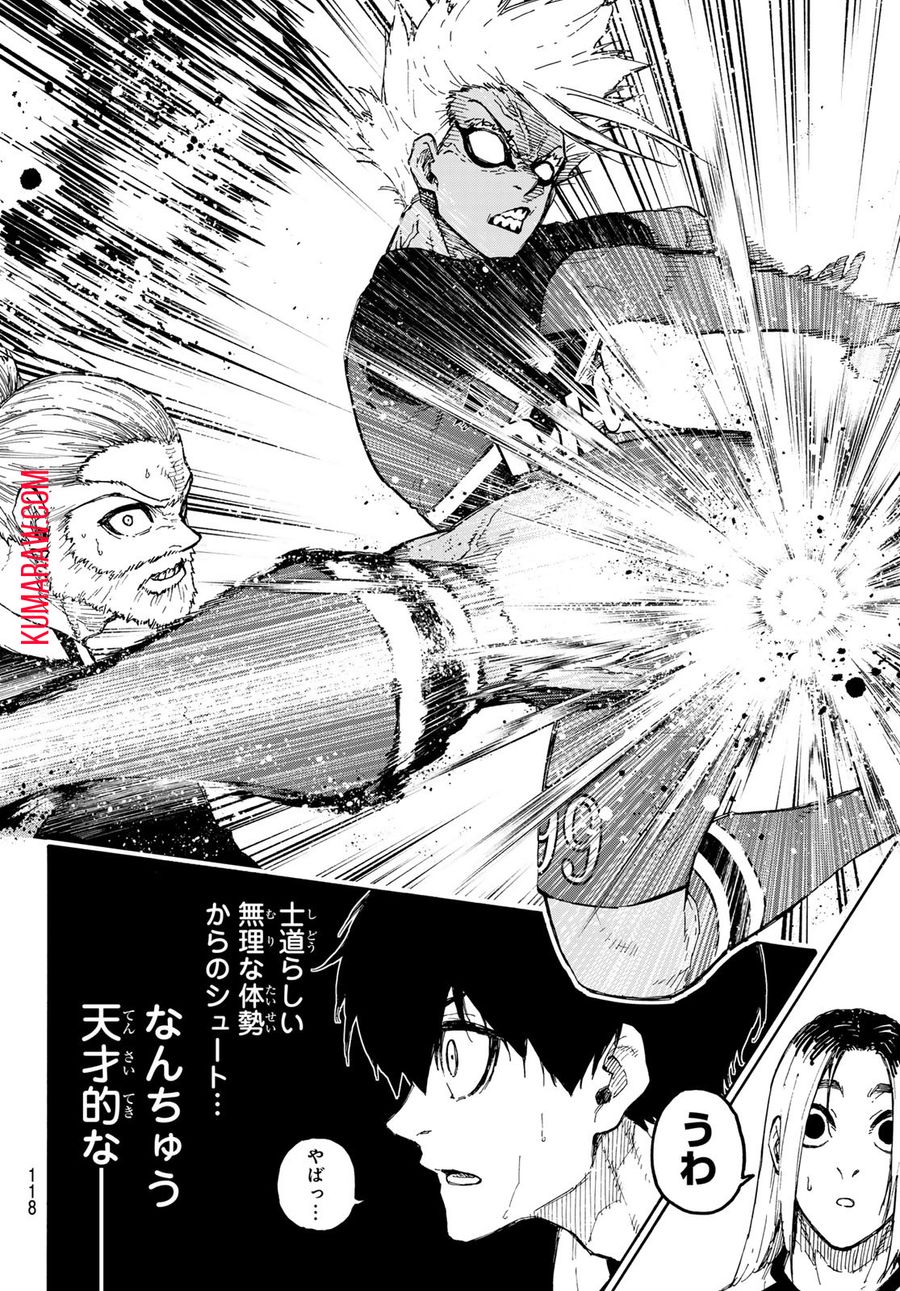 ブルーロック - raw - 第244話 - https://jpee.aabb.to/JPEE/7005/hvrjl55nwmv.jpg