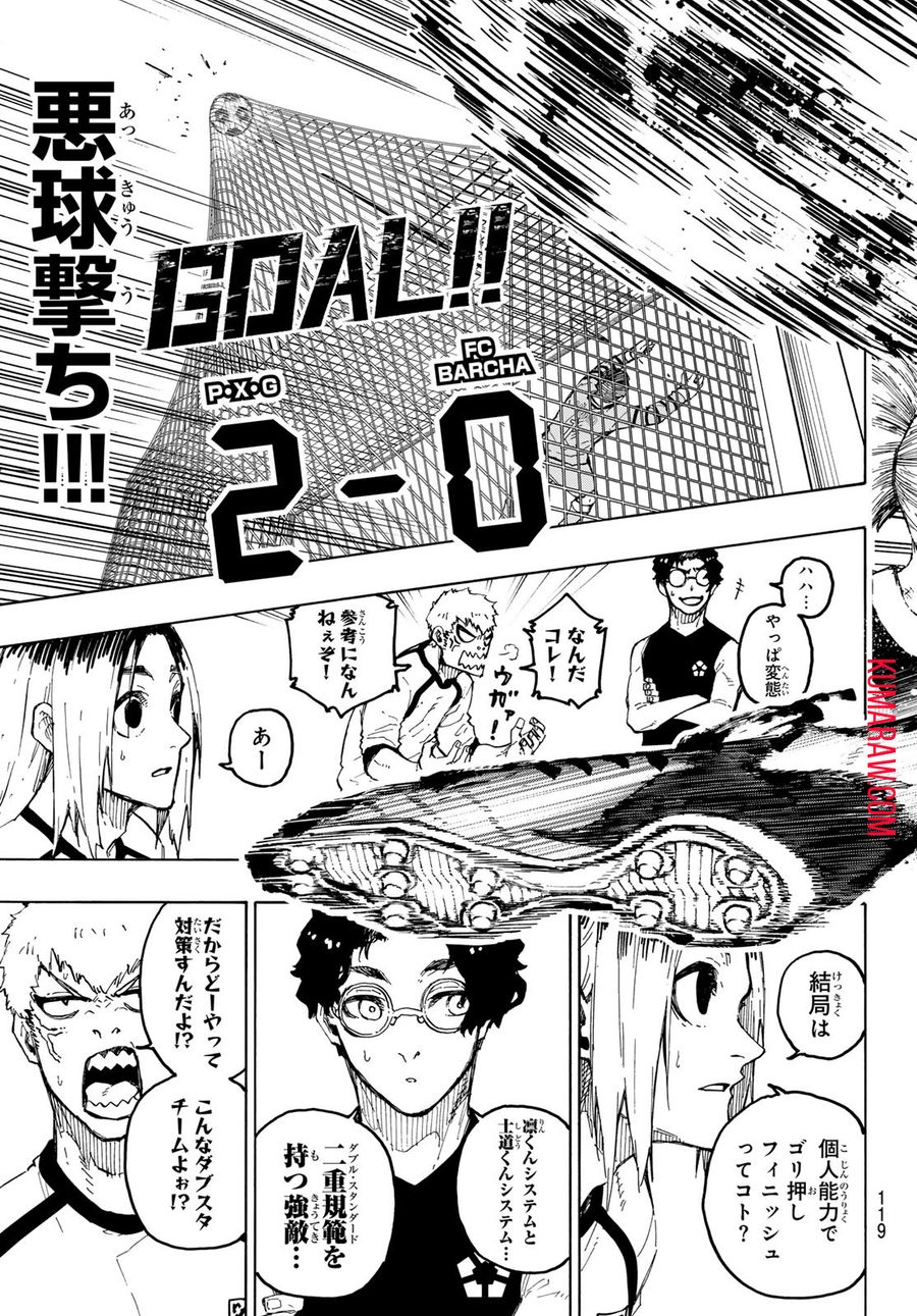 ブルーロック - raw - 第244話 - https://jpee.aabb.to/JPEE/7005/jx4fxljszvt.jpg