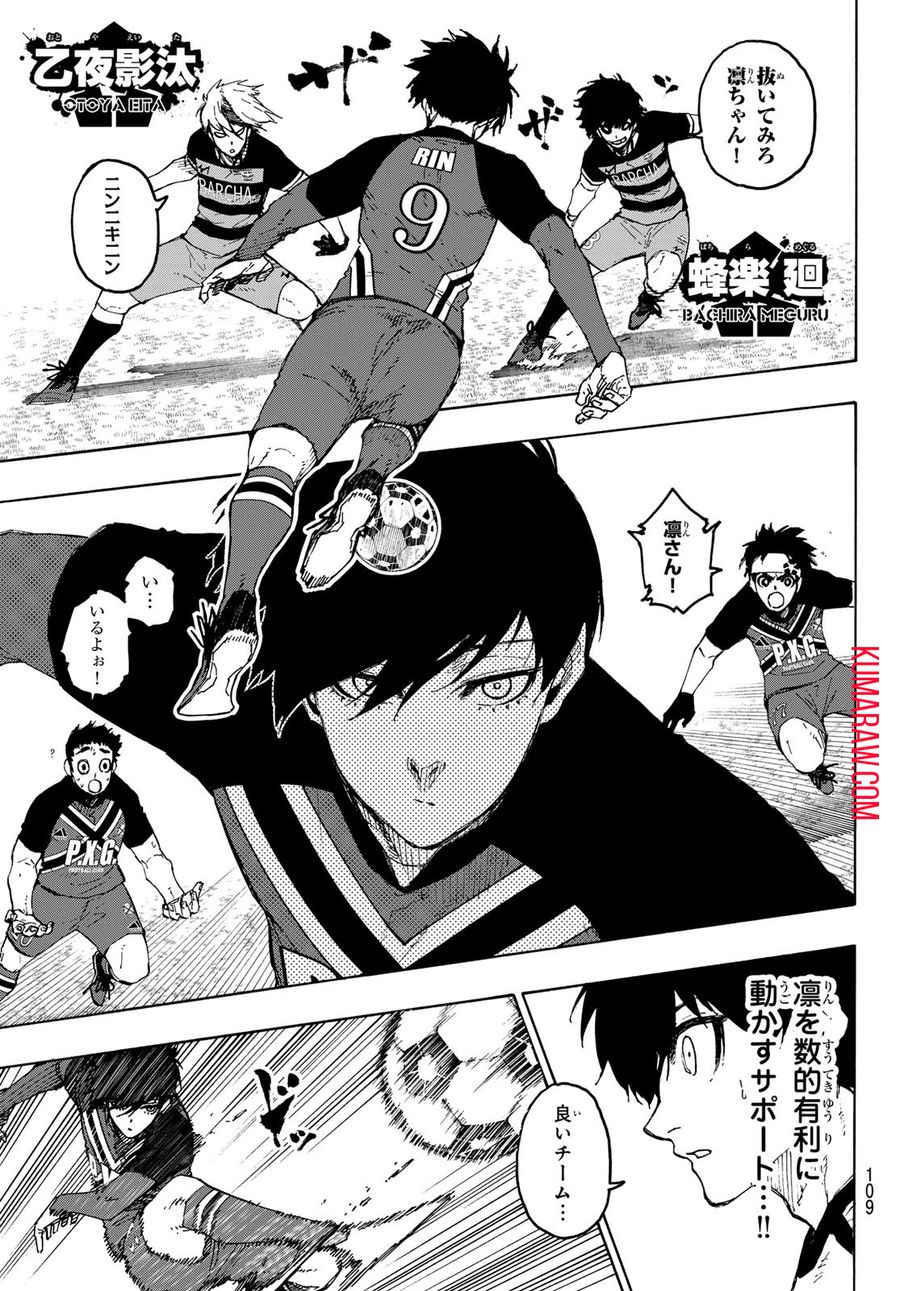 ブルーロック - raw - 第244話 - https://jpee.aabb.to/JPEE/7005/l2xcgf3rnd4.jpg