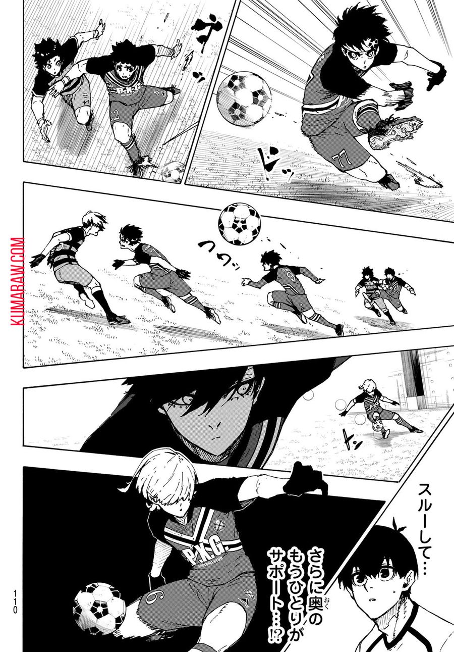 ブルーロック - raw - 第244話 - https://jpee.aabb.to/JPEE/7005/n2r0ghnjhpo.jpg