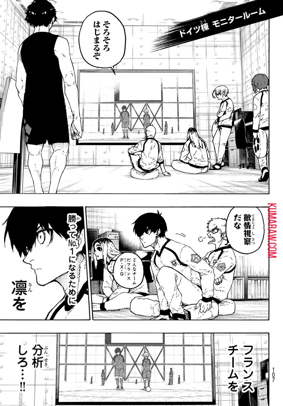 ブルーロック - raw - 第244話 - https://jpee.aabb.to/JPEE/7005/yjqqu5jp2z3.jpg