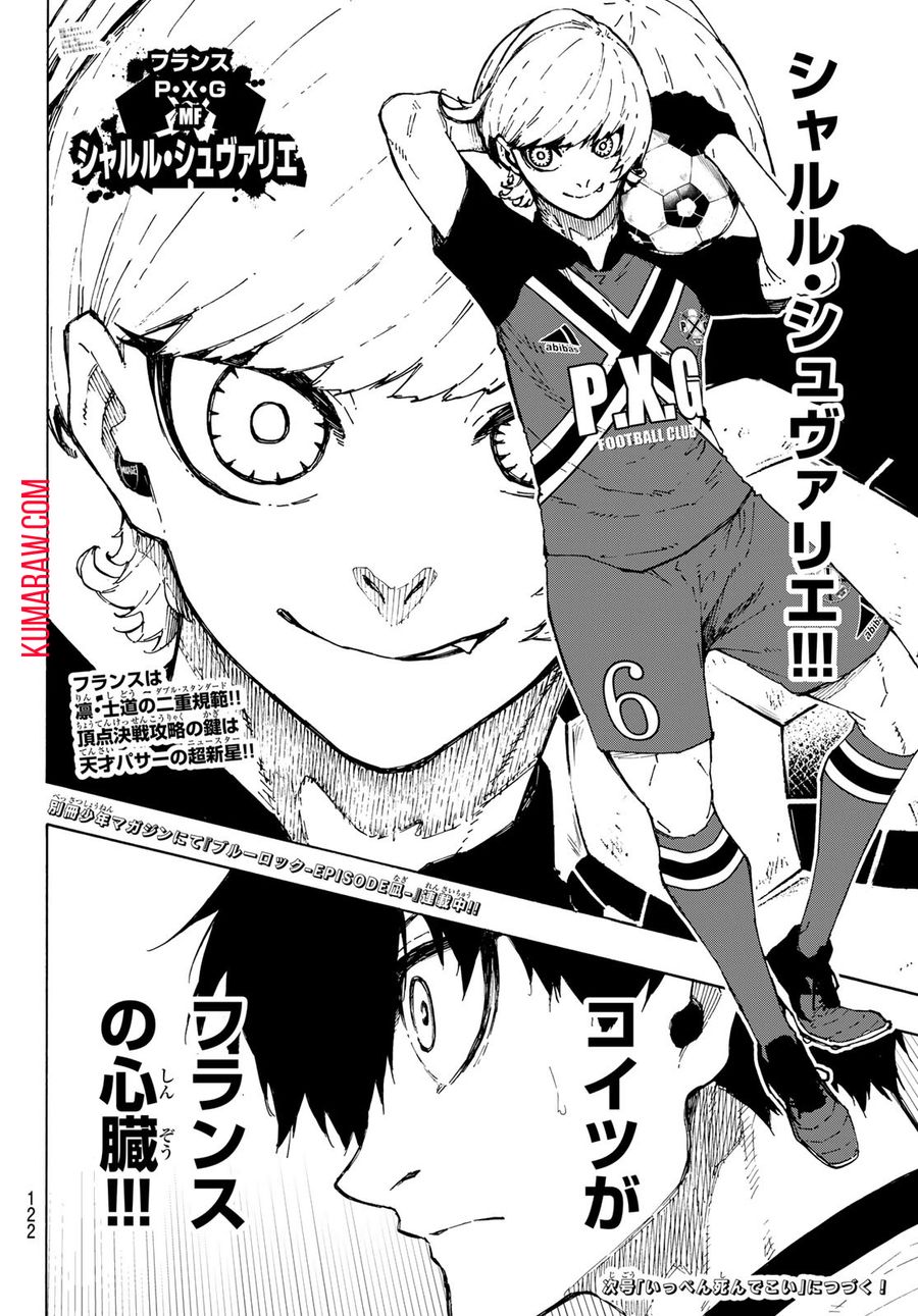 ブルーロック - raw - 第244話 - https://jpee.aabb.to/JPEE/7005/ysyasuo3drr.jpg