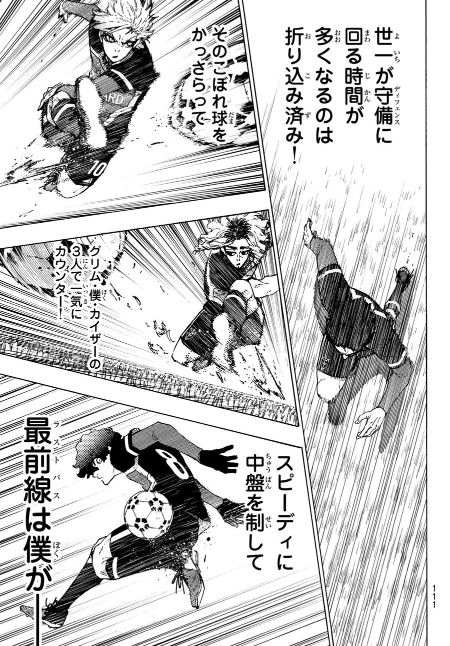 ブルーロック - raw - 第250話 - https://jpee.aabb.to/JPEE/7010/1lknu3i0klx.jpg
