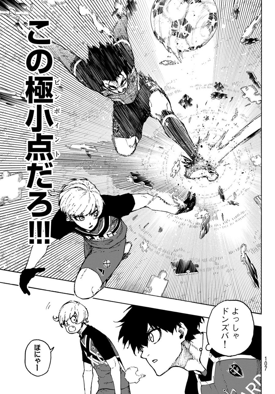 ブルーロック - raw - 第250話 - https://jpee.aabb.to/JPEE/7010/3r2eaw5nxpb.jpg