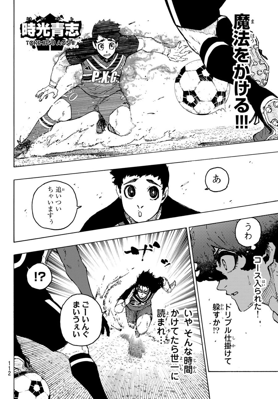 ブルーロック - raw - 第250話 - https://jpee.aabb.to/JPEE/7010/4ssehm3qbzf.jpg