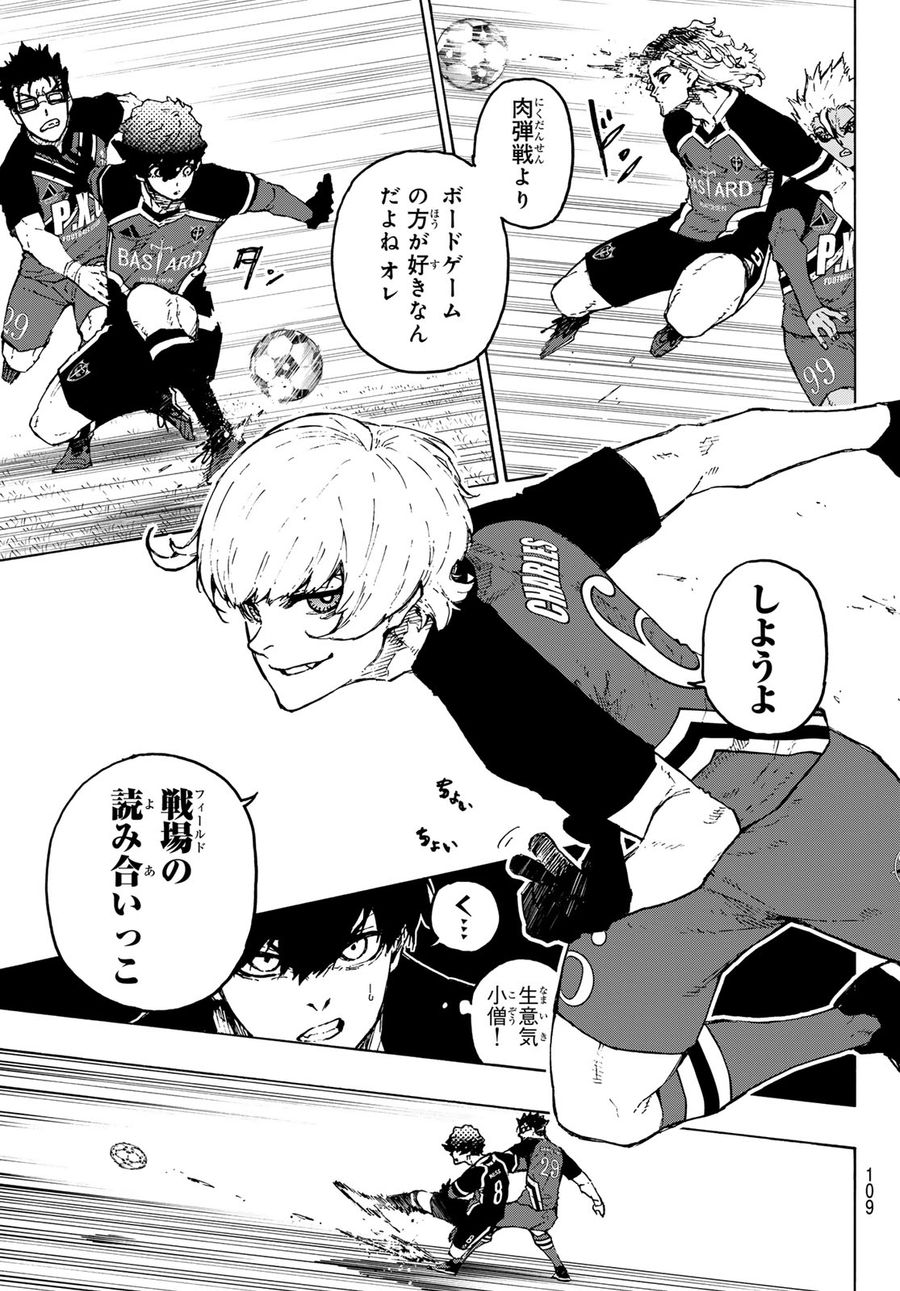 ブルーロック - raw - 第250話 - https://jpee.aabb.to/JPEE/7010/blophubbud3.jpg