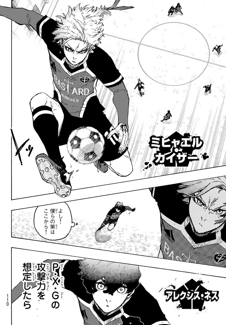 ブルーロック - raw - 第250話 - https://jpee.aabb.to/JPEE/7010/drl3xrnlxqb.jpg