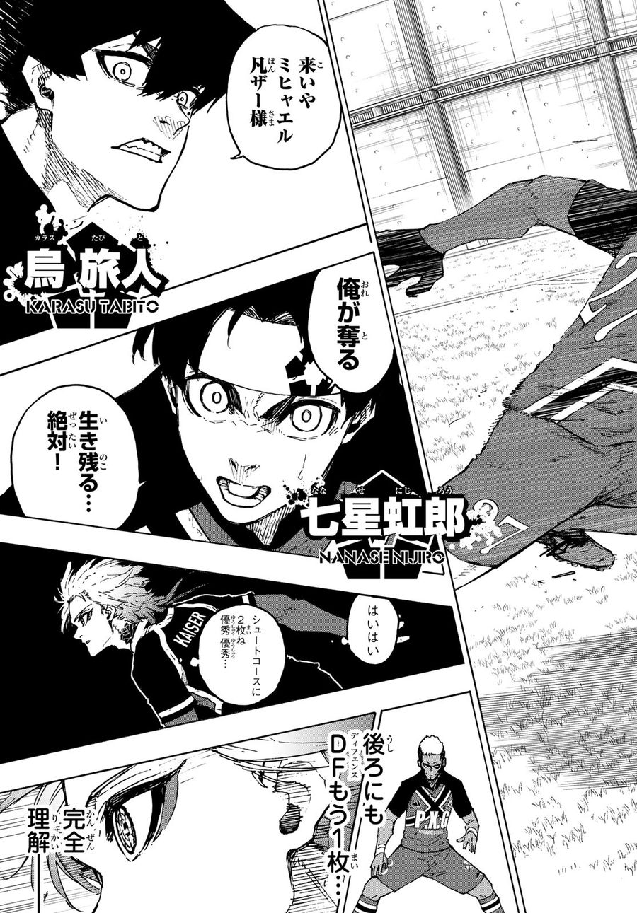 ブルーロック - raw - 第250話 - https://jpee.aabb.to/JPEE/7010/mn23rid5hwc.jpg