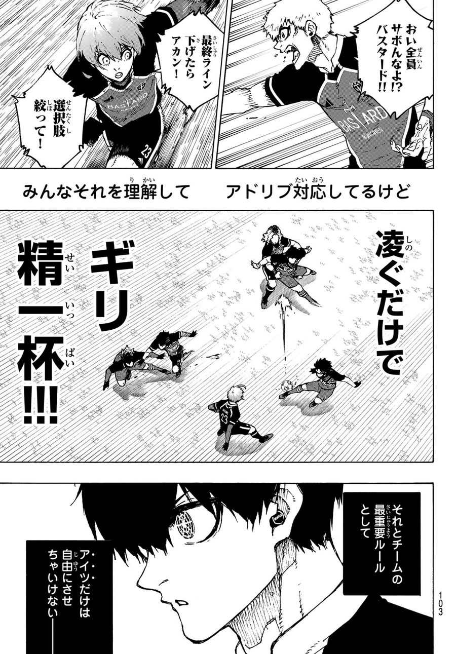 ブルーロック - raw - 第250話 - https://jpee.aabb.to/JPEE/7010/qzqs53hn1ab.jpg
