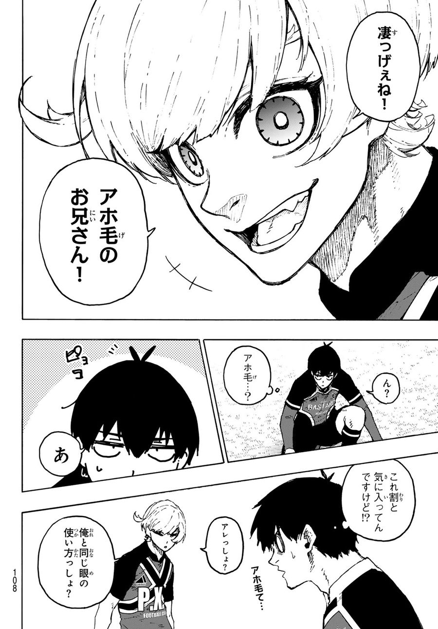 ブルーロック - raw - 第250話 - https://jpee.aabb.to/JPEE/7010/tcp1klaftzb.jpg