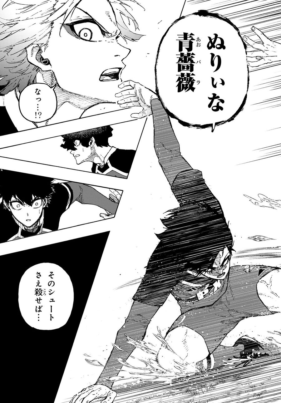 ブルーロック - raw - 第250話 - https://jpee.aabb.to/JPEE/7010/tp4jfw4ibj4.jpg