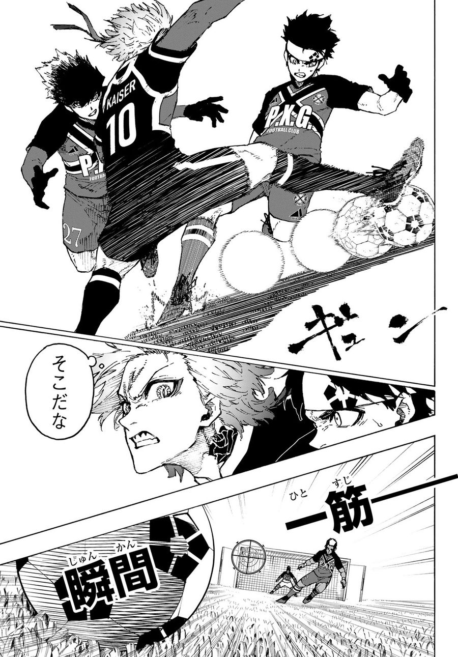 ブルーロック - raw - 第250話 - https://jpee.aabb.to/JPEE/7010/tq0tjl5uhl2.jpg