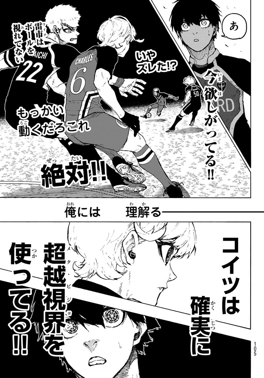 ブルーロック - raw - 第250話 - https://jpee.aabb.to/JPEE/7010/uvemoaew2pl.jpg