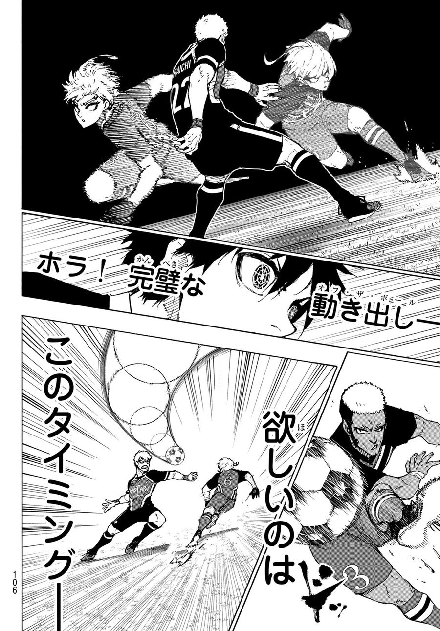 ブルーロック - raw - 第250話 - https://jpee.aabb.to/JPEE/7010/xpmavsqexmw.jpg