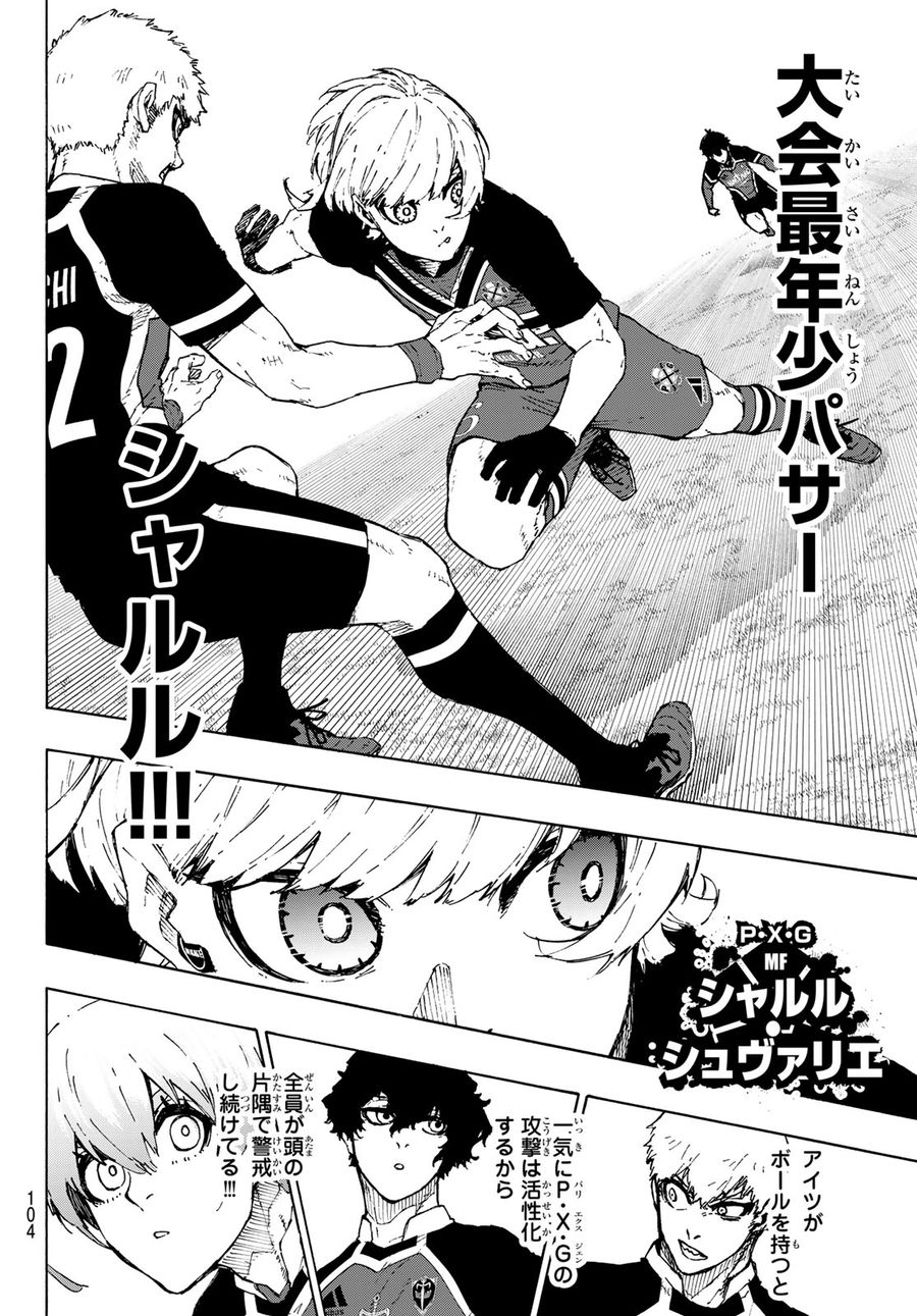 ブルーロック - raw - 第250話 - https://jpee.aabb.to/JPEE/7010/ydzk2hbobqy.jpg