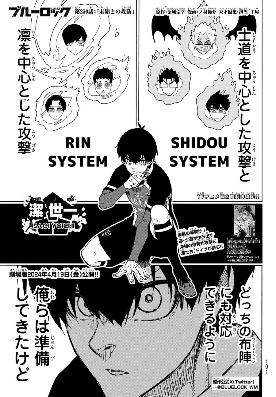 ブルーロック - raw - 第250話 - https://jpee.aabb.to/JPEE/7010/yqwutnrcpqy.jpg