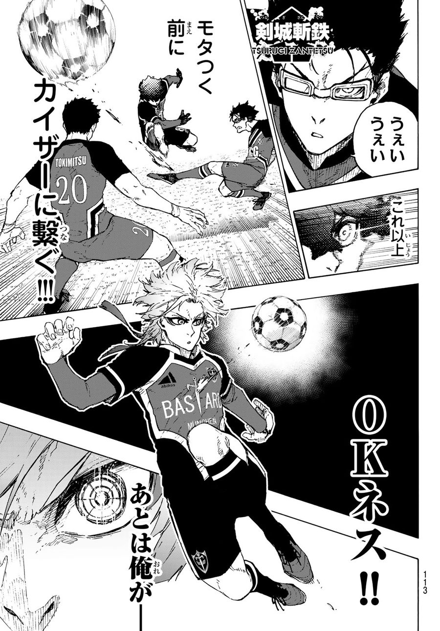 ブルーロック - raw - 第250話 - https://jpee.aabb.to/JPEE/7010/zwpnbcwxayh.jpg