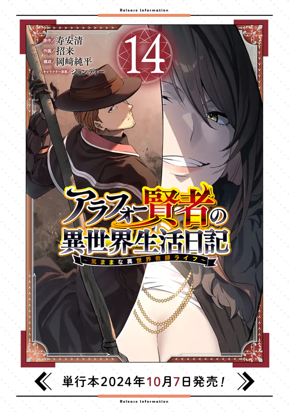 17