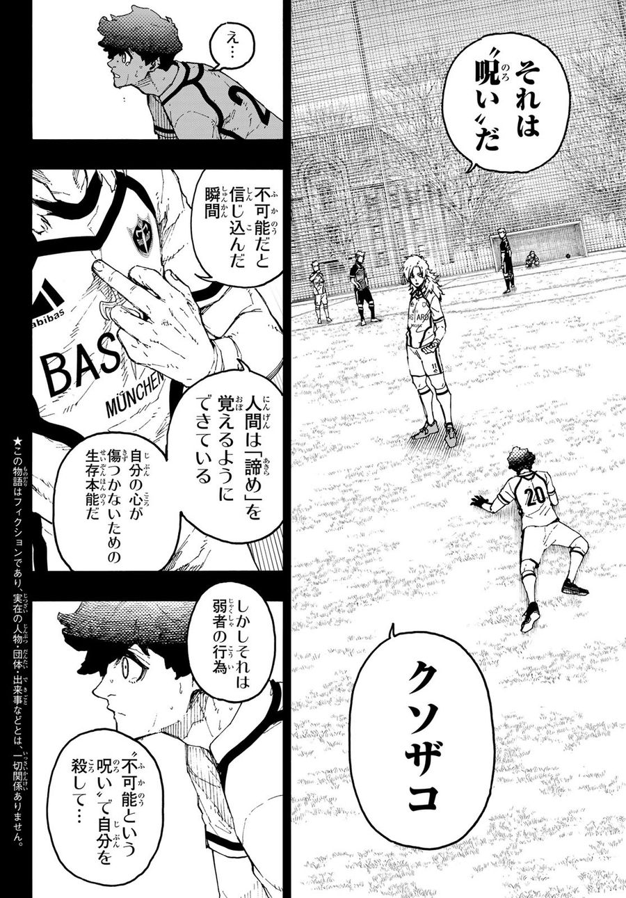 ブルーロック - raw - 第243話 - https://jpee.aabb.to/JPEE/7012/2guxtqv2idx.jpg