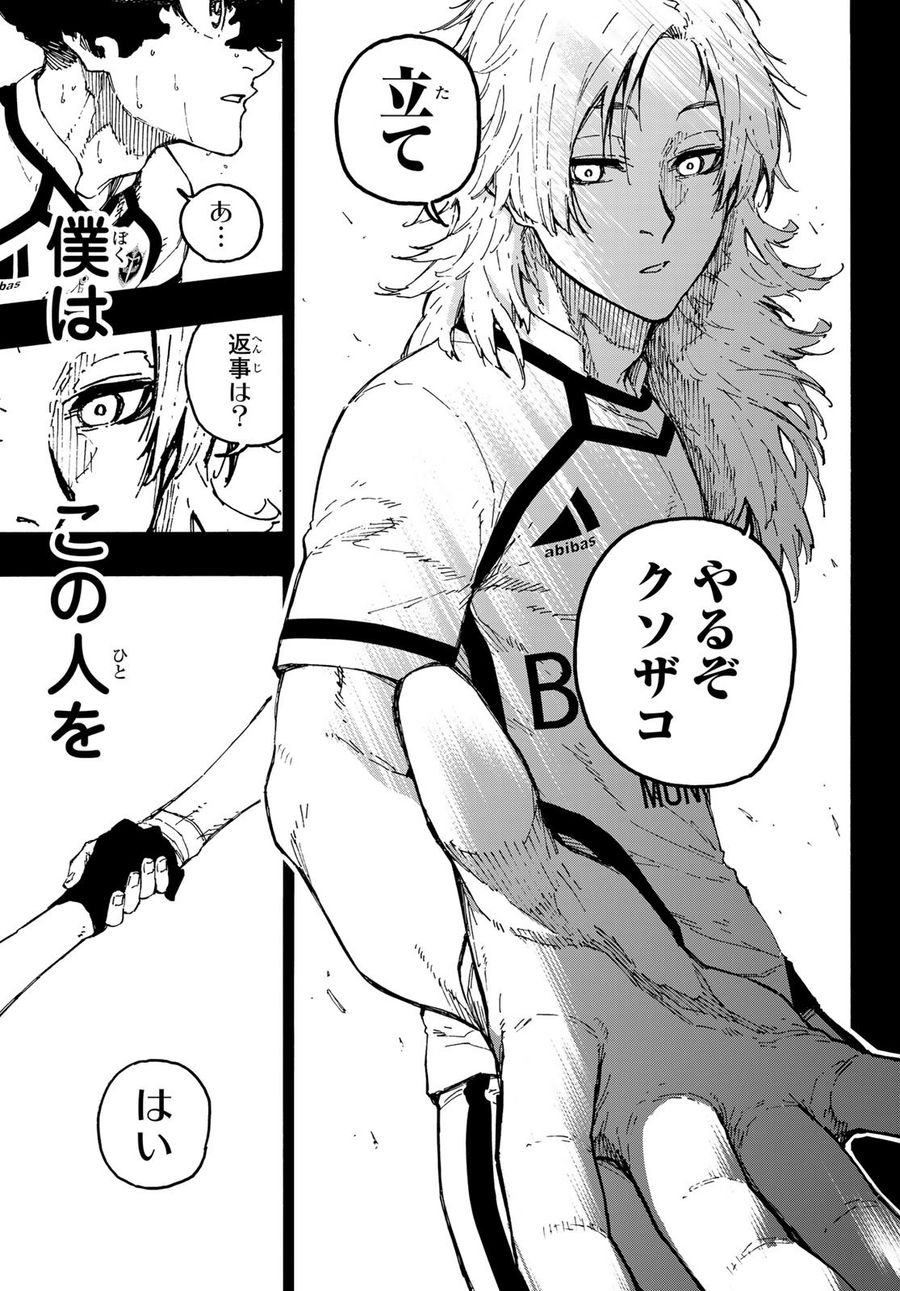 ブルーロック - raw - 第243話 - https://jpee.aabb.to/JPEE/7012/4ynbimu0q4t.jpg
