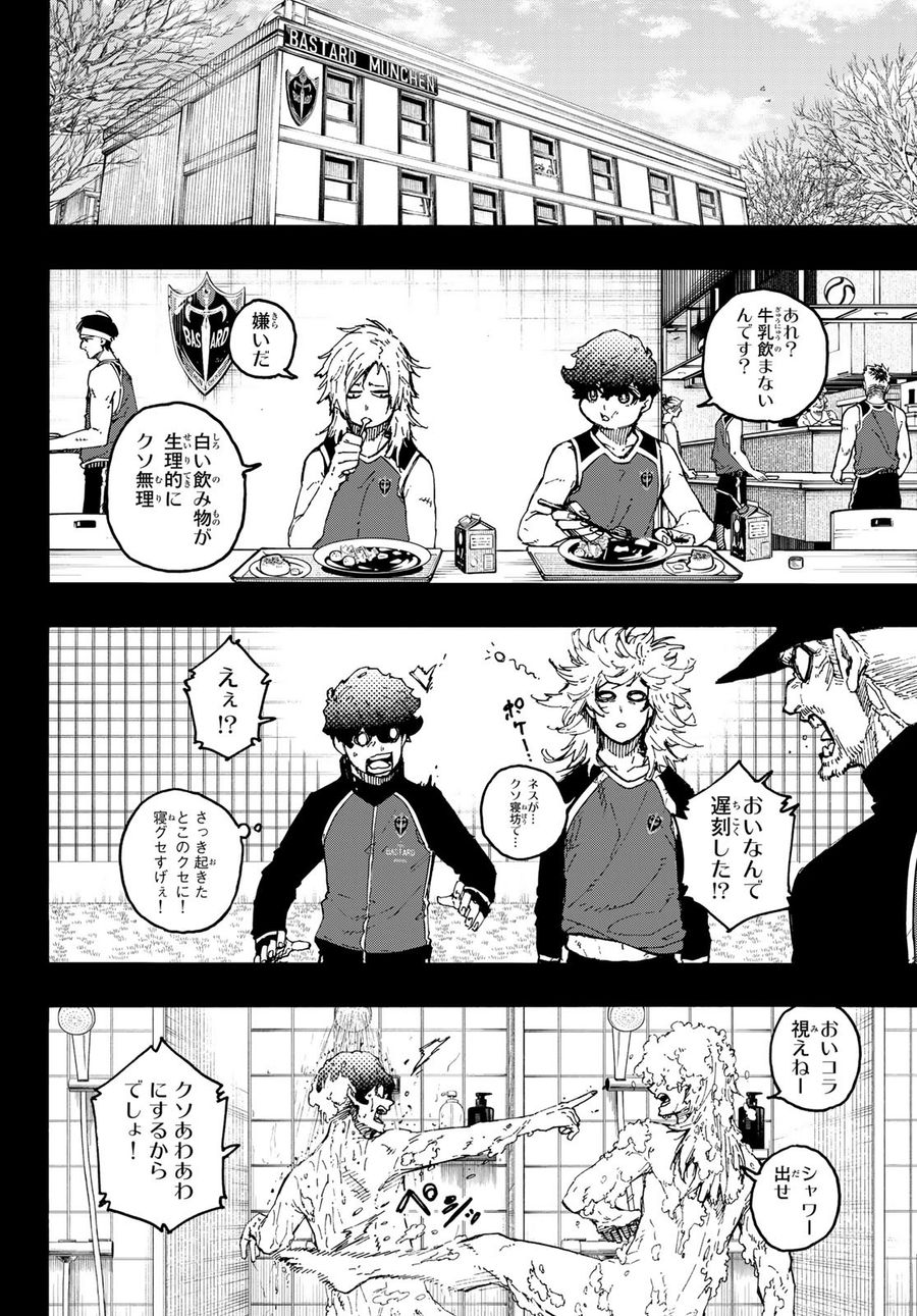 ブルーロック - raw - 第243話 - https://jpee.aabb.to/JPEE/7012/5aat1lwmf3p.jpg