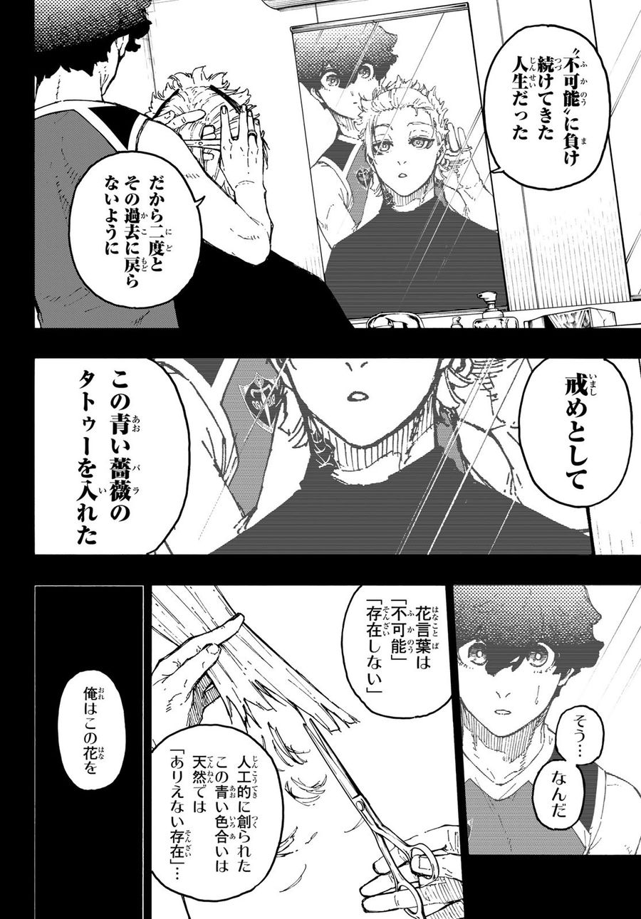 ブルーロック - raw - 第243話 - https://jpee.aabb.to/JPEE/7012/blhex2ocobu.jpg