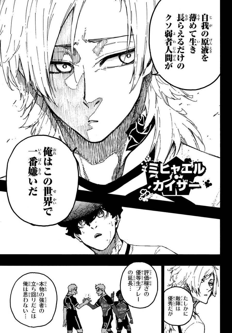 ブルーロック - raw - 第243話 - https://jpee.aabb.to/JPEE/7012/cglx3r3auec.jpg
