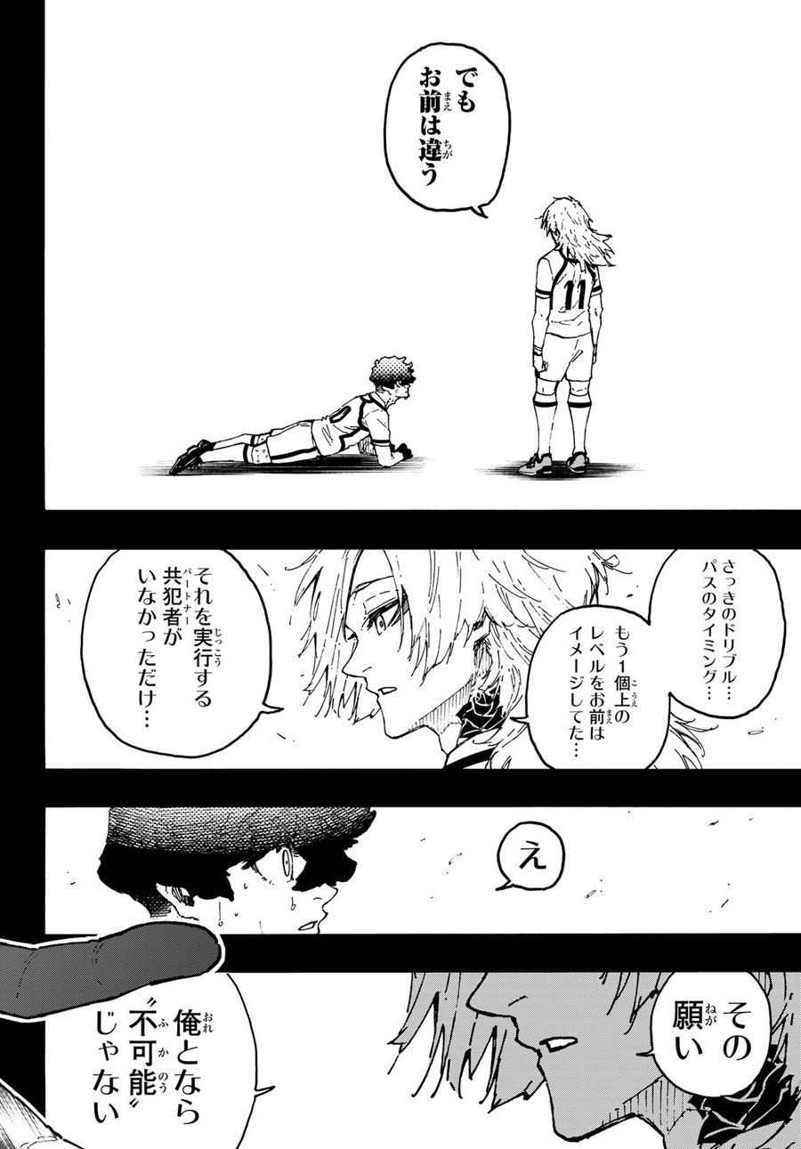 ブルーロック - raw - 第243話 - https://jpee.aabb.to/JPEE/7012/efgea553n2r.jpg