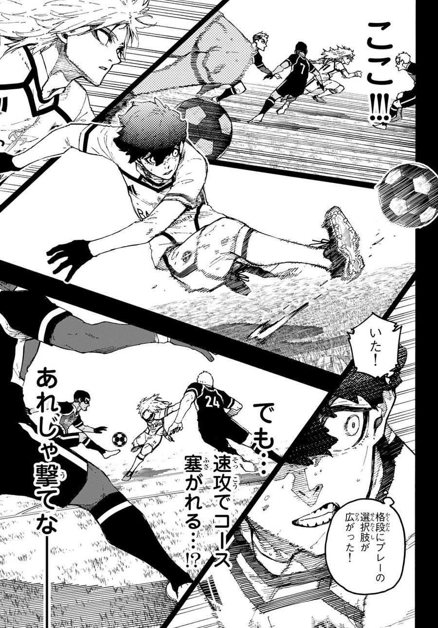 ブルーロック - raw - 第243話 - https://jpee.aabb.to/JPEE/7012/epkrhlmnrnb.jpg