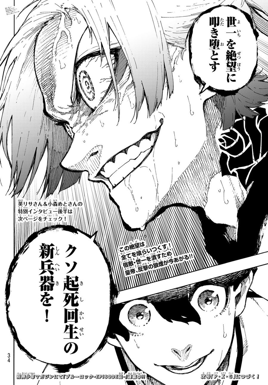 ブルーロック - raw - 第243話 - https://jpee.aabb.to/JPEE/7012/hgki1bofwjg.jpg