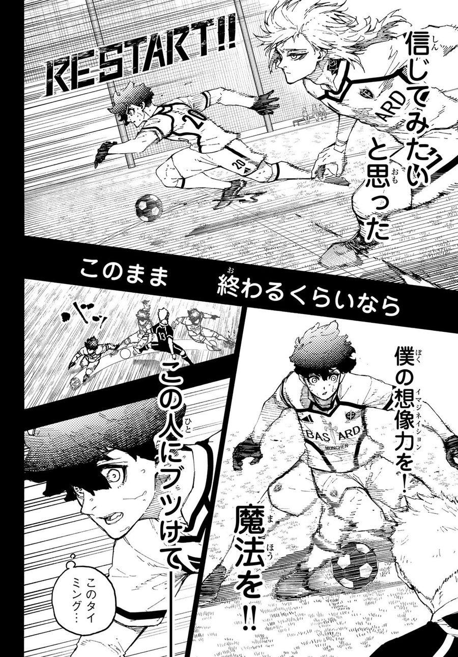 ブルーロック - raw - 第243話 - https://jpee.aabb.to/JPEE/7012/jokn4dblbyh.jpg