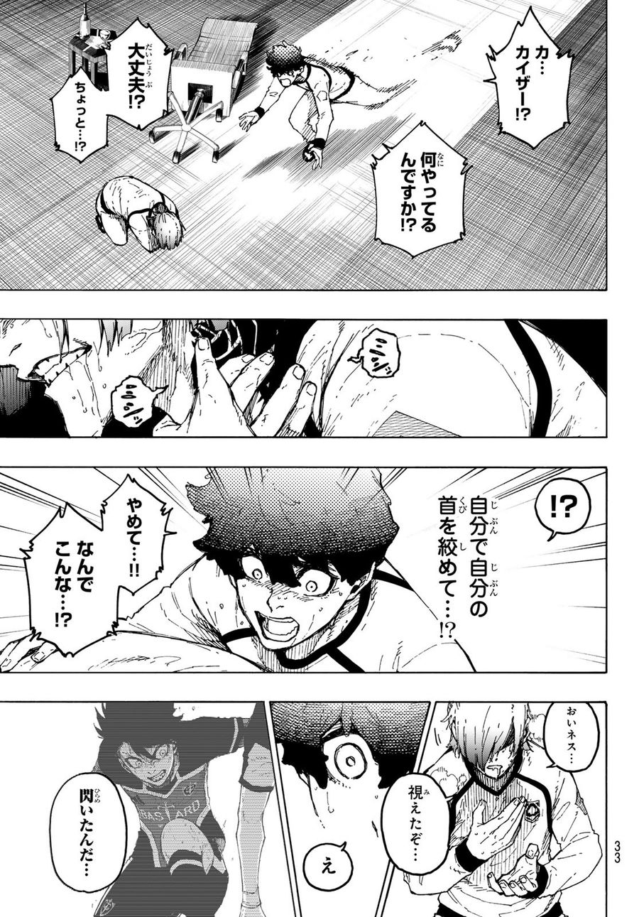 ブルーロック - raw - 第243話 - https://jpee.aabb.to/JPEE/7012/jr5gtf5r24d.jpg