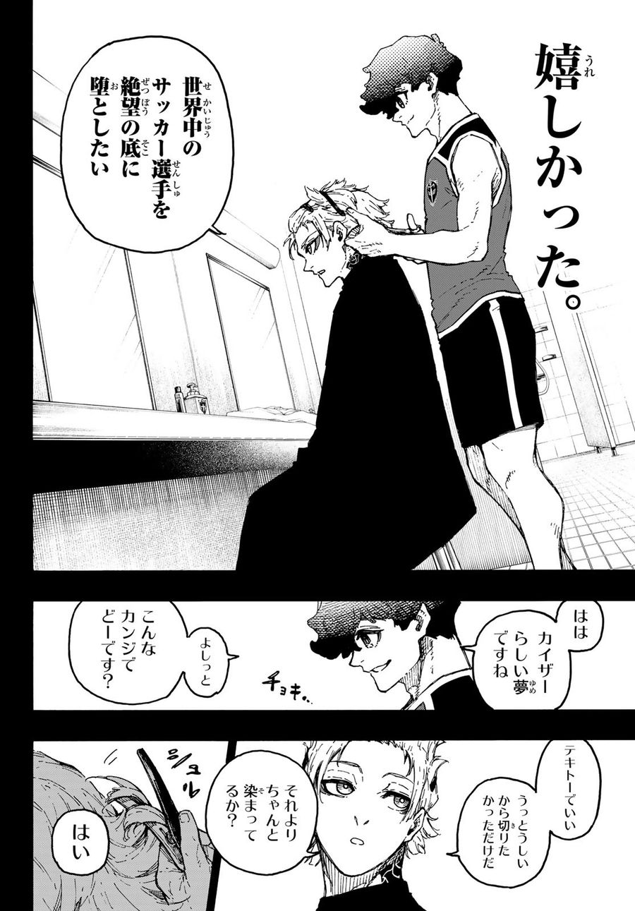 ブルーロック - raw - 第243話 - https://jpee.aabb.to/JPEE/7012/mmnbu1mndbi.jpg