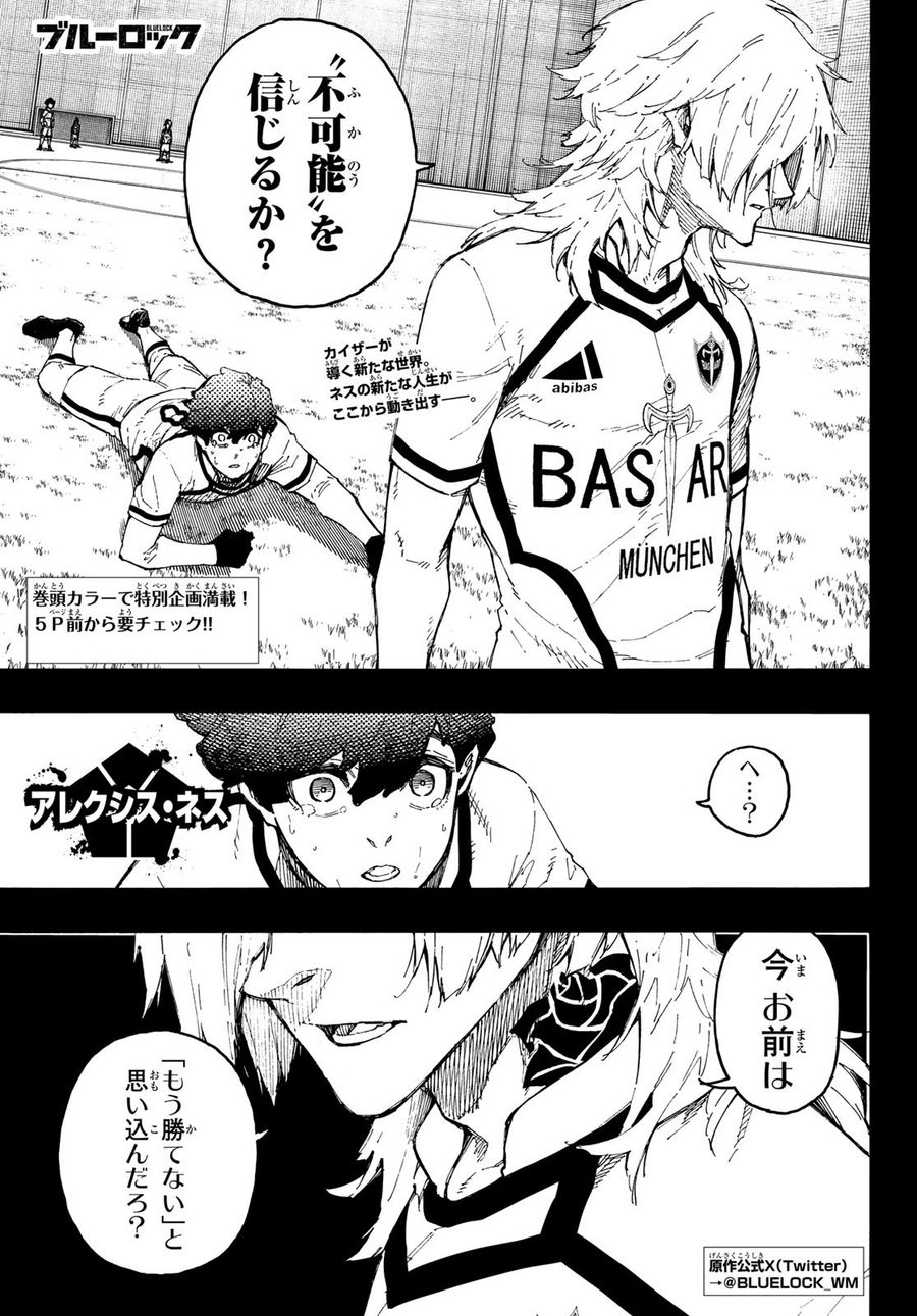 ブルーロック - raw - 第243話 - https://jpee.aabb.to/JPEE/7012/sawofmwztmx.jpg