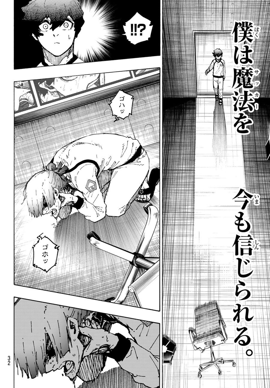 ブルーロック - raw - 第243話 - https://jpee.aabb.to/JPEE/7012/wypt1a34s4x.jpg