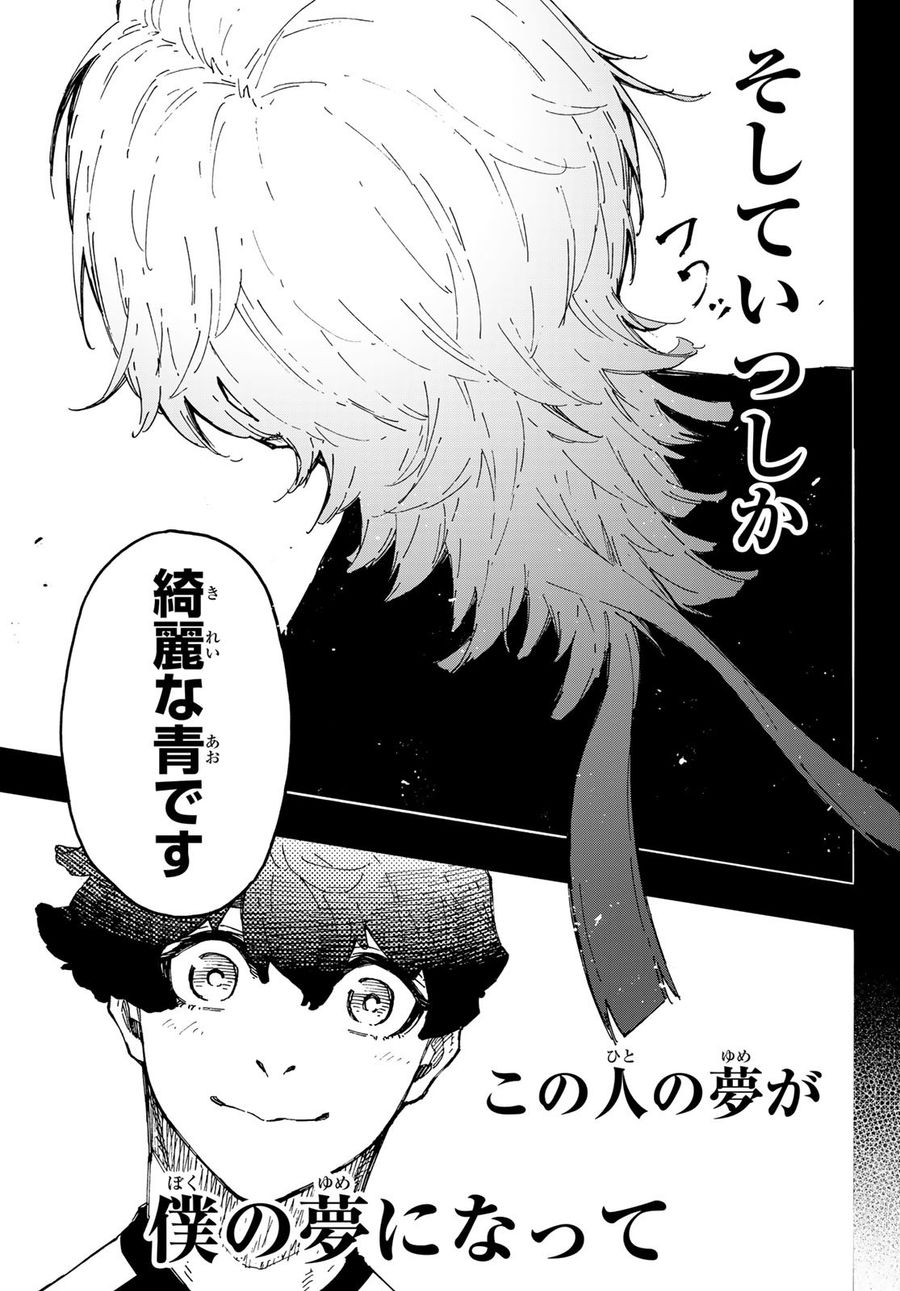 ブルーロック - raw - 第243話 - https://jpee.aabb.to/JPEE/7012/x2tzhec1fdw.jpg