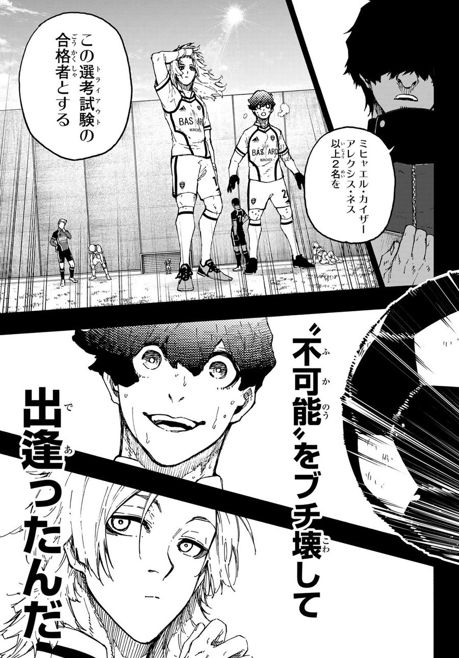 ブルーロック - raw - 第243話 - https://jpee.aabb.to/JPEE/7012/xrrhepypogf.jpg