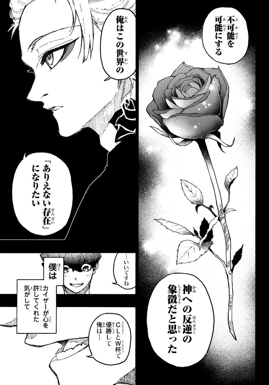 ブルーロック - raw - 第243話 - https://jpee.aabb.to/JPEE/7012/ygwcjqu3tlr.jpg