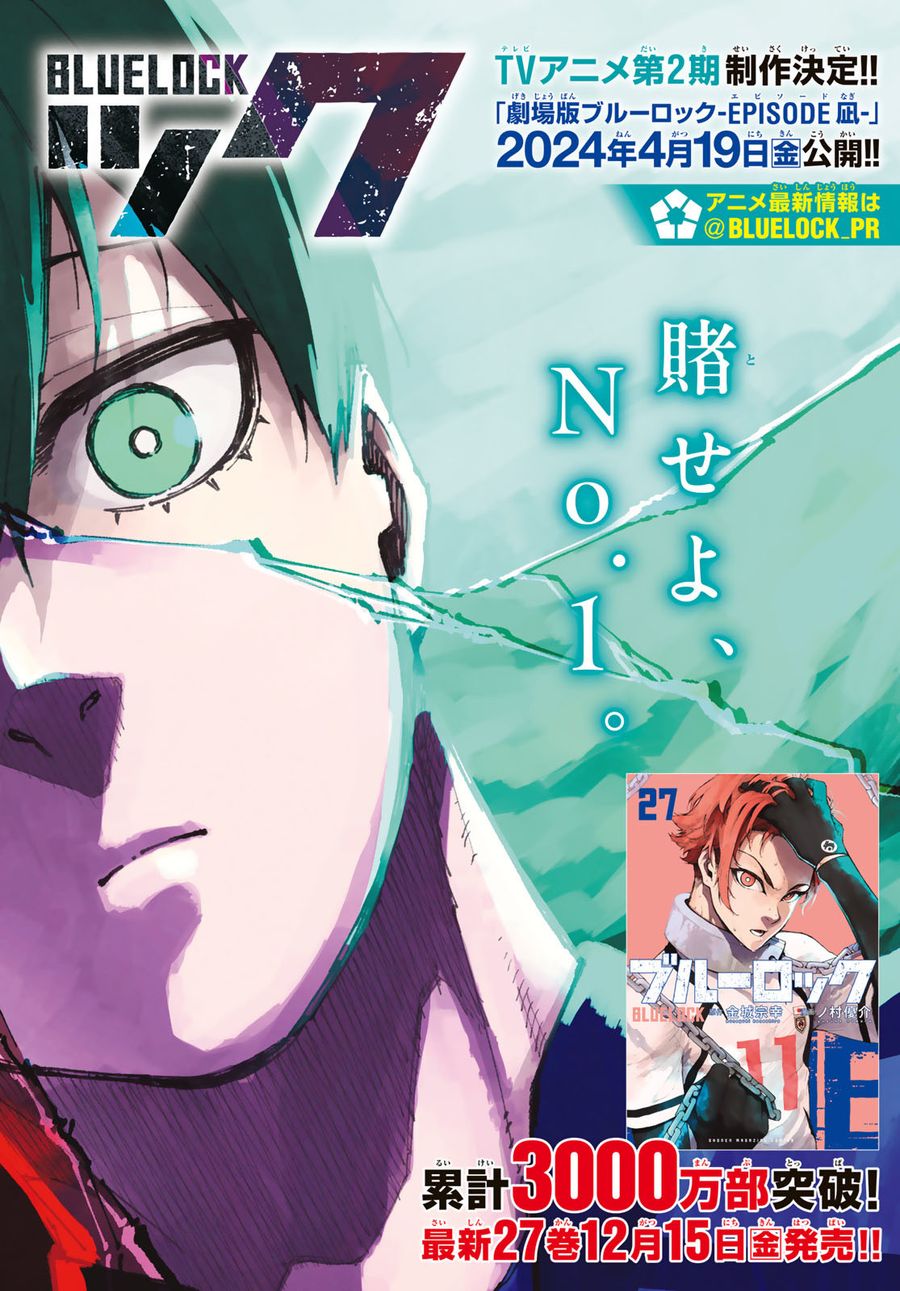 ブルーロック - raw - 第243話 - https://jpee.aabb.to/JPEE/7012/yynaibw1jco.jpg