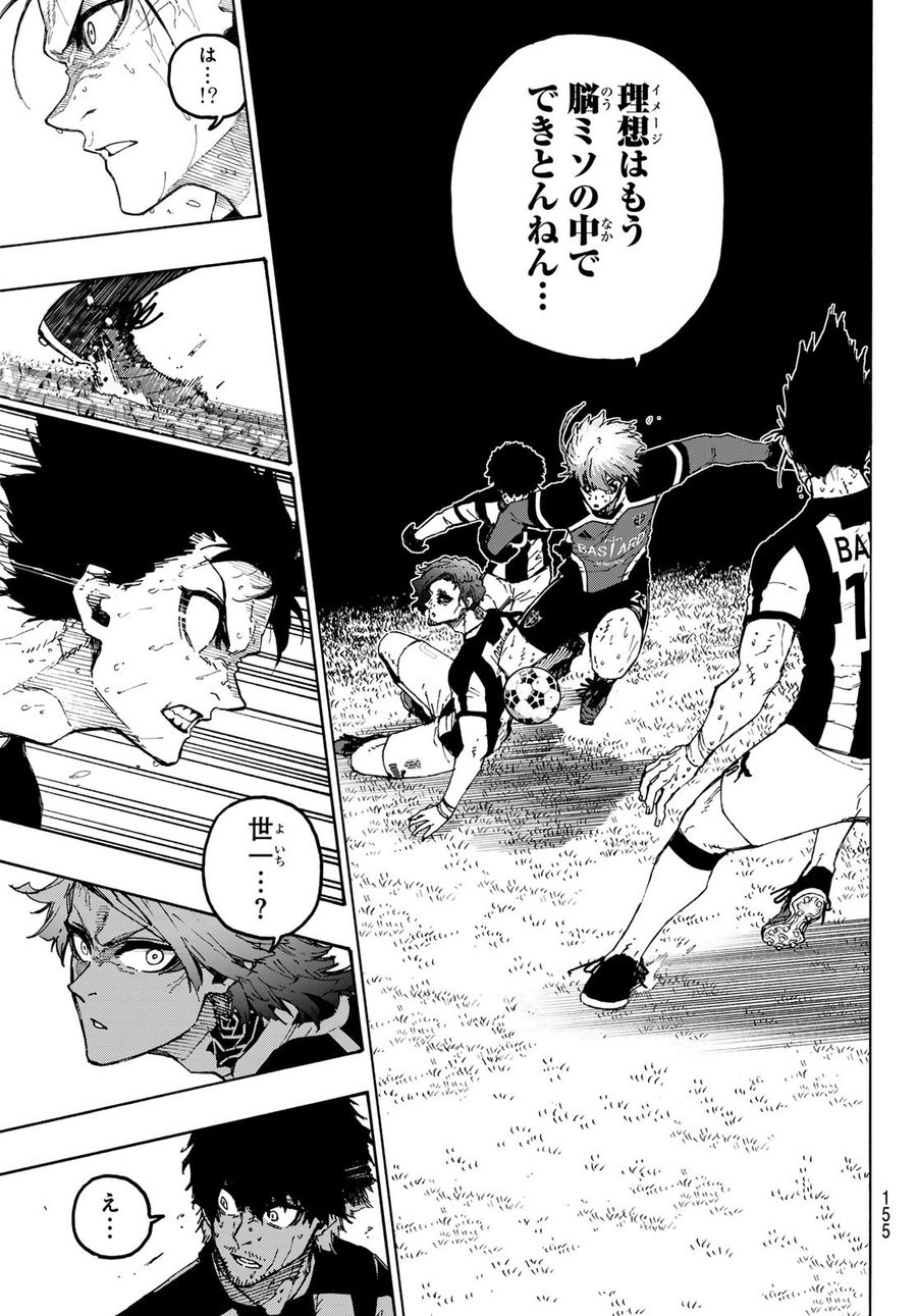 ブルーロック - raw - 第238話 - https://jpee.aabb.to/JPEE/7014/0lbfy05r4w3.jpg