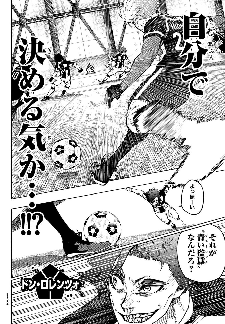 ブルーロック - raw - 第238話 - https://jpee.aabb.to/JPEE/7014/5wumrgcxfbe.jpg