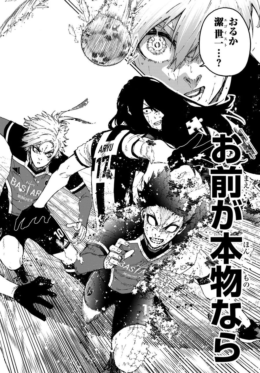 ブルーロック - raw - 第238話 - https://jpee.aabb.to/JPEE/7014/ctfpvkylyup.jpg